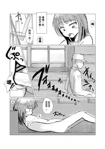 Page 32 of Shoujo to Haikousha - preview thumbnail