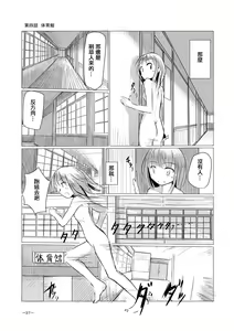 Page 38 of Shoujo to Haikousha - preview thumbnail
