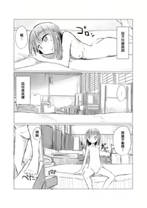 Page 41 of Shoujo to Haikousha - preview thumbnail