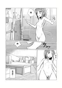 Page 42 of Shoujo to Haikousha - preview thumbnail