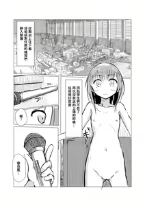 Page 43 of Shoujo to Haikousha - preview thumbnail