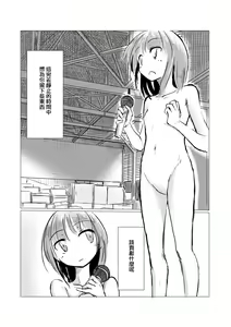 Page 45 of Shoujo to Haikousha - preview thumbnail