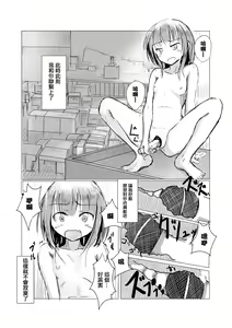 Page 47 of Shoujo to Haikousha - preview thumbnail