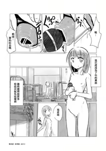 Page 55 of Shoujo to Haikousha - preview thumbnail