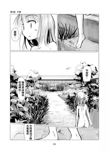 Page 56 of Shoujo to Haikousha - preview thumbnail