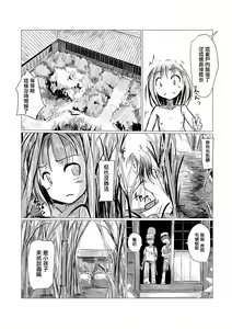 Page 58 of Shoujo to Haikousha - preview thumbnail