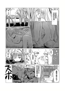 Page 59 of Shoujo to Haikousha - preview thumbnail