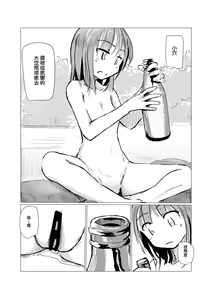 Page 62 of Shoujo to Haikousha - preview thumbnail