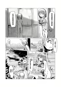 Page 70 of Shoujo to Haikousha - preview thumbnail