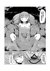 Page 71 of Shoujo to Haikousha - preview thumbnail