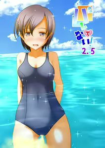 Baretenai! 2.5 — hentai manga cover on Fhentai