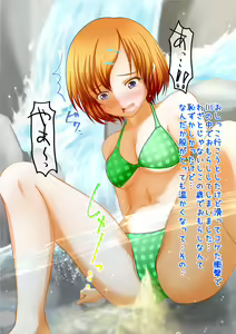 Page 71 of Baretenai! 2.5 - preview thumbnail