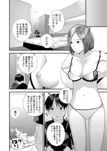 Page 102 of COMIC Shigekiteki SQUIRT!! Vol. 14 - preview thumbnail