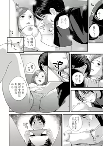 Page 104 of COMIC Shigekiteki SQUIRT!! Vol. 14 - preview thumbnail