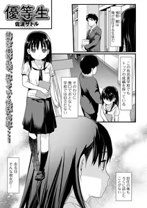 Page 111 of COMIC Shigekiteki SQUIRT!! Vol. 14 - preview thumbnail