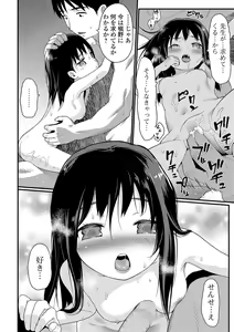Page 122 of COMIC Shigekiteki SQUIRT!! Vol. 14 - preview thumbnail