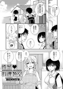 Page 129 of COMIC Shigekiteki SQUIRT!! Vol. 14 - preview thumbnail