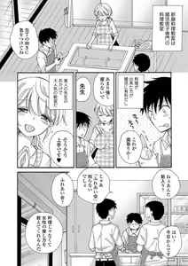 Page 130 of COMIC Shigekiteki SQUIRT!! Vol. 14 - preview thumbnail