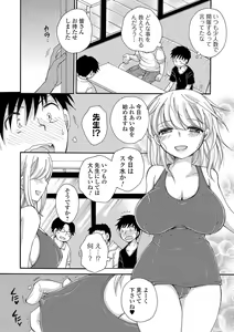 Page 132 of COMIC Shigekiteki SQUIRT!! Vol. 14 - preview thumbnail