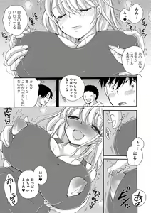 Page 133 of COMIC Shigekiteki SQUIRT!! Vol. 14 - preview thumbnail