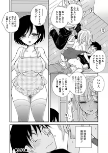 Page 144 of COMIC Shigekiteki SQUIRT!! Vol. 14 - preview thumbnail