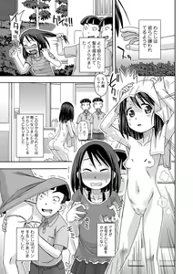Page 147 of COMIC Shigekiteki SQUIRT!! Vol. 14 - preview thumbnail