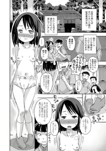 Page 148 of COMIC Shigekiteki SQUIRT!! Vol. 14 - preview thumbnail