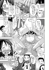 Page 149 of COMIC Shigekiteki SQUIRT!! Vol. 14 - preview thumbnail