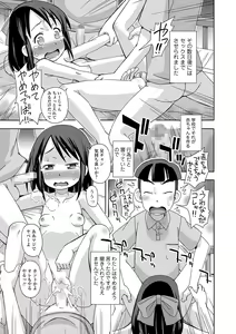 Page 151 of COMIC Shigekiteki SQUIRT!! Vol. 14 - preview thumbnail