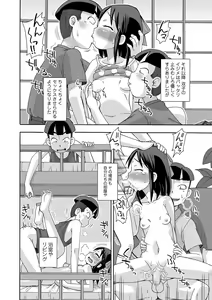 Page 152 of COMIC Shigekiteki SQUIRT!! Vol. 14 - preview thumbnail