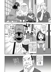 Page 154 of COMIC Shigekiteki SQUIRT!! Vol. 14 - preview thumbnail