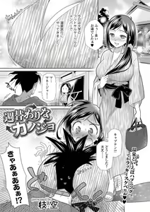 Page 165 of COMIC Shigekiteki SQUIRT!! Vol. 14 - preview thumbnail