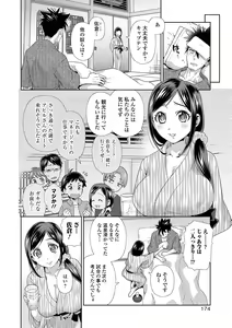 Page 166 of COMIC Shigekiteki SQUIRT!! Vol. 14 - preview thumbnail