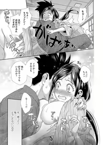 Page 167 of COMIC Shigekiteki SQUIRT!! Vol. 14 - preview thumbnail