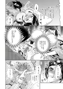 Page 172 of COMIC Shigekiteki SQUIRT!! Vol. 14 - preview thumbnail