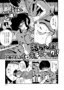 Page 201 of COMIC Shigekiteki SQUIRT!! Vol. 14 - preview thumbnail