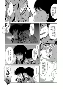 Page 205 of COMIC Shigekiteki SQUIRT!! Vol. 14 - preview thumbnail