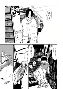 Page 211 of COMIC Shigekiteki SQUIRT!! Vol. 14 - preview thumbnail