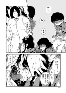 Page 212 of COMIC Shigekiteki SQUIRT!! Vol. 14 - preview thumbnail
