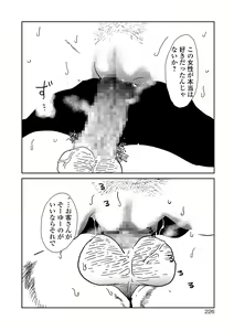Page 216 of COMIC Shigekiteki SQUIRT!! Vol. 14 - preview thumbnail