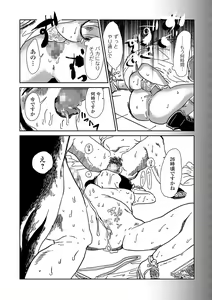 Page 218 of COMIC Shigekiteki SQUIRT!! Vol. 14 - preview thumbnail