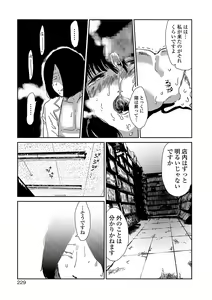 Page 219 of COMIC Shigekiteki SQUIRT!! Vol. 14 - preview thumbnail