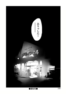 Page 220 of COMIC Shigekiteki SQUIRT!! Vol. 14 - preview thumbnail