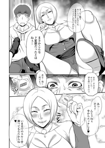 Page 230 of COMIC Shigekiteki SQUIRT!! Vol. 14 - preview thumbnail