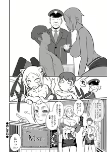 Page 240 of COMIC Shigekiteki SQUIRT!! Vol. 14 - preview thumbnail