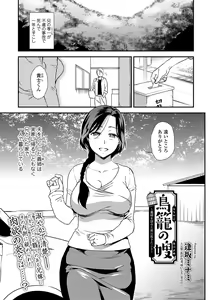 Page 27 of COMIC Shigekiteki SQUIRT!! Vol. 14 - preview thumbnail