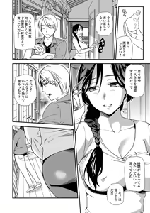 Page 28 of COMIC Shigekiteki SQUIRT!! Vol. 14 - preview thumbnail