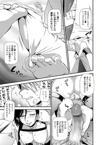 Page 37 of COMIC Shigekiteki SQUIRT!! Vol. 14 - preview thumbnail