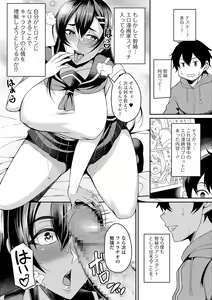 Page 54 of COMIC Shigekiteki SQUIRT!! Vol. 14 - preview thumbnail