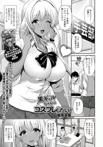Page 71 of COMIC Shigekiteki SQUIRT!! Vol. 14 - preview thumbnail